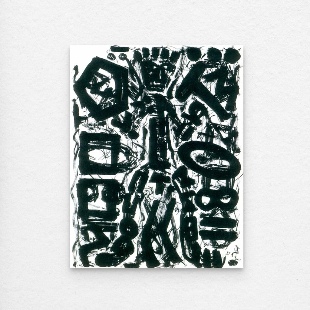 A. R. Penck - Standart West (K)